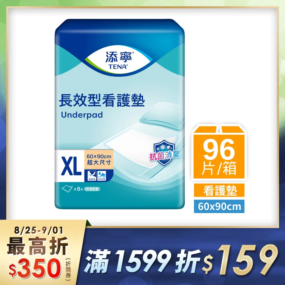 添寧看護墊L-8片【康是美】 歷史價格詳細信息