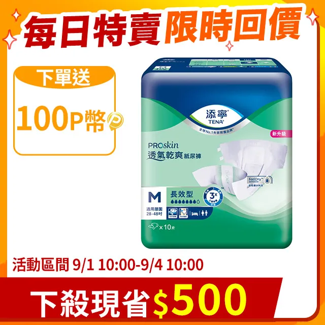 添寧 成人紙尿褲長效型 M11片*6包(箱購) 歷史價格詳細信息