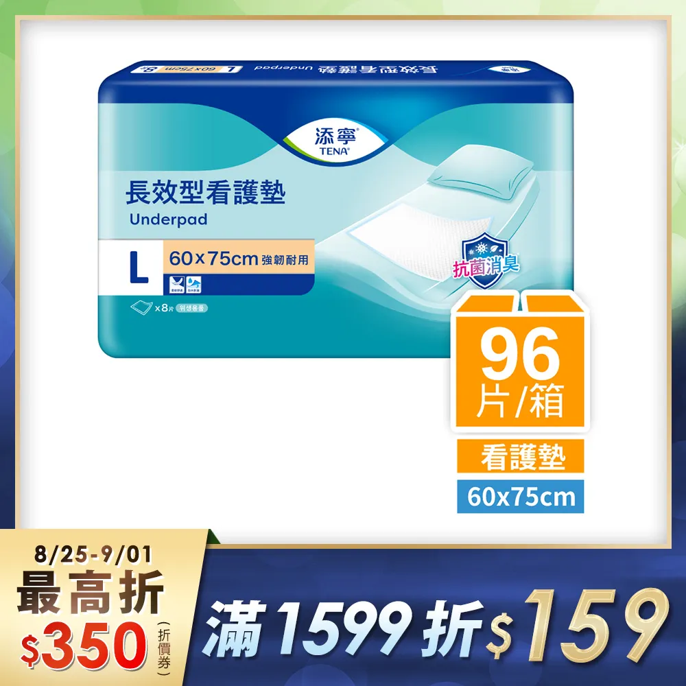 添寧看護墊L-8片【康是美】 歷史價格詳細信息