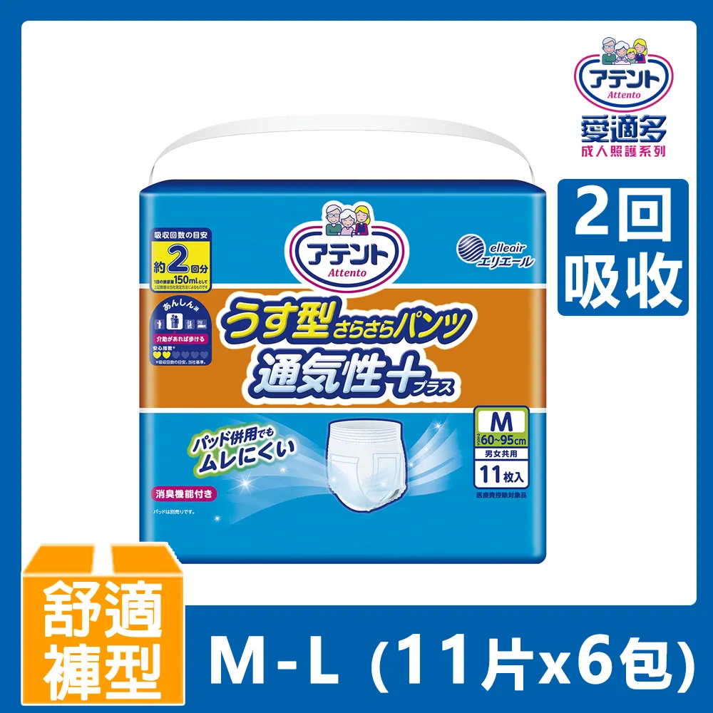 超透氣 舒爽 散熱 無縫 服貼內褲 涼感內褲 洞洞內褲 男內褲 平口褲 四角褲【現貨出清】 歷史價格詳細信息