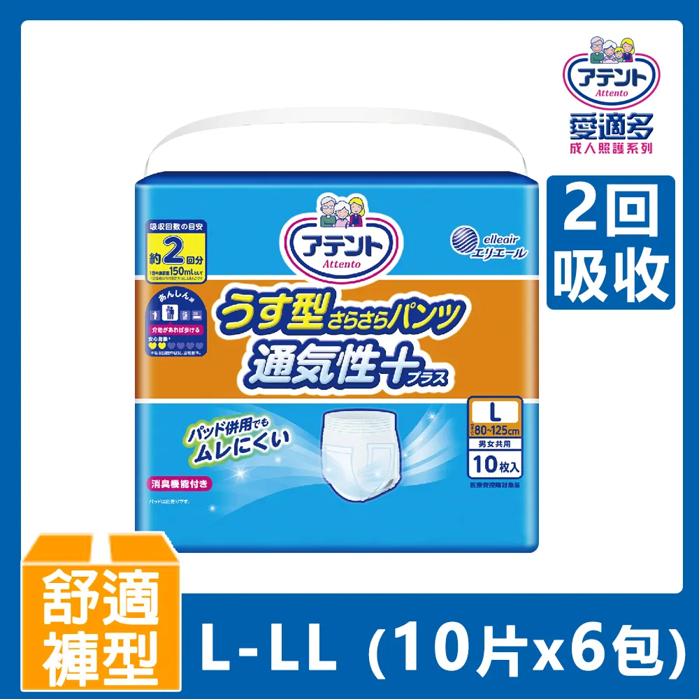 超透氣 舒爽 散熱 無縫 服貼內褲 涼感內褲 洞洞內褲 男內褲 平口褲 四角褲【現貨出清】 歷史價格詳細信息