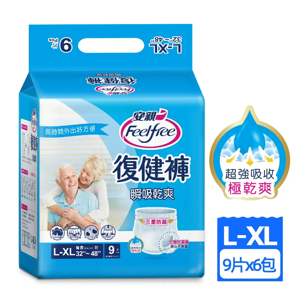 安親 乾爽抑菌看護墊XXL號 60x90cm (8片/包) 單包賣場 歷史價格詳細信息