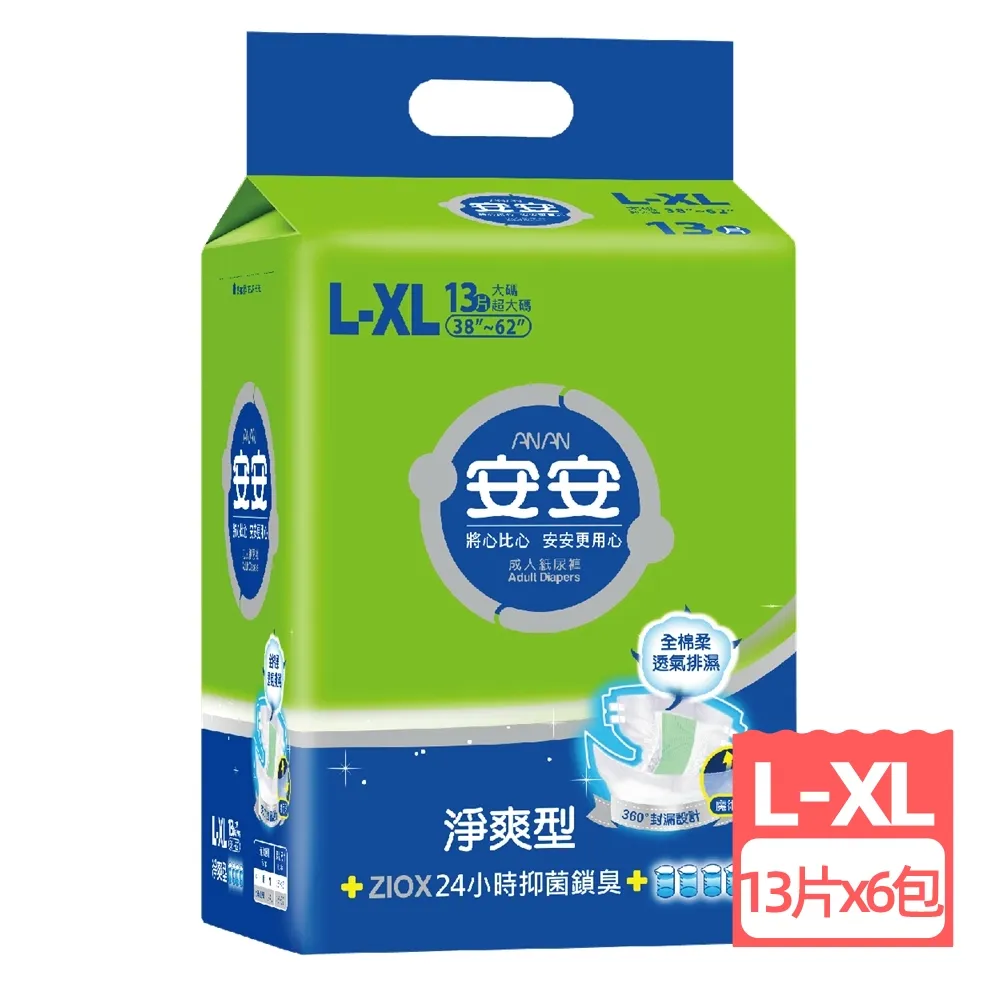 安安 淨爽呵護型M號 成人紙尿褲(15片x6包/箱) 歷史價格詳細信息