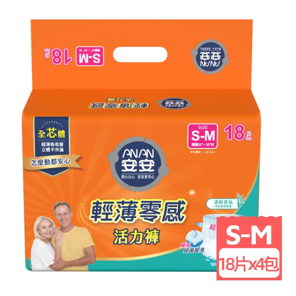 安安輕薄零感活力褲S-M[箱購]  18PC片 x 4袋【家樂福】 歷史價格詳細信息
