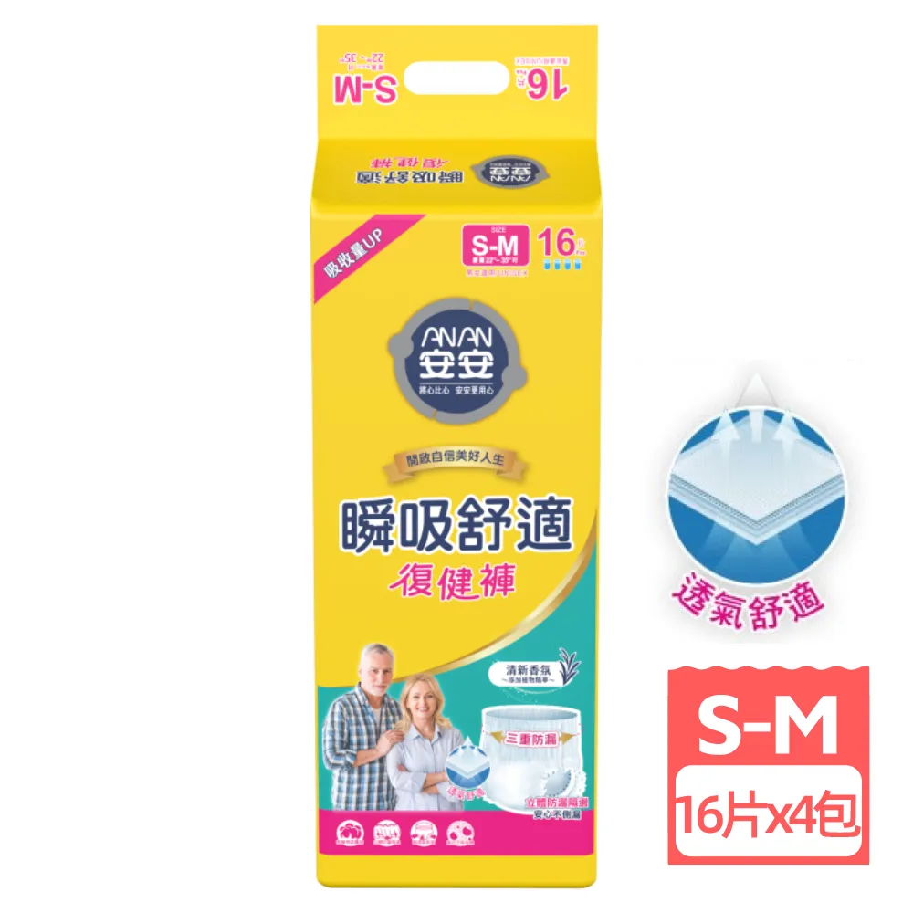 安安瞬吸舒適復健褲L-XL [箱購]14PC片 x 4袋【家樂福】 歷史價格詳細信息