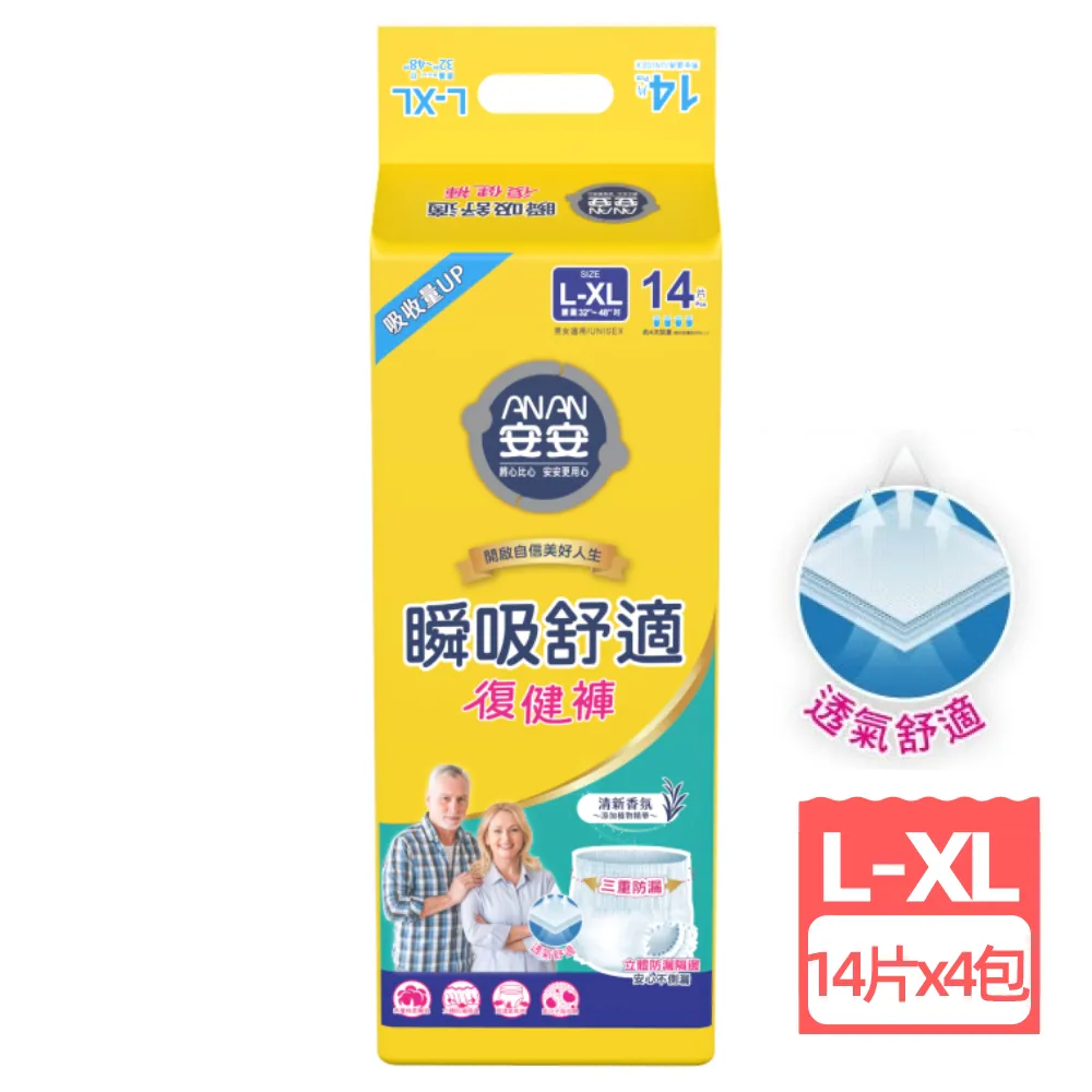 安安瞬吸舒適復健褲L-XL [箱購]14PC片 x 4袋【家樂福】 歷史價格詳細信息