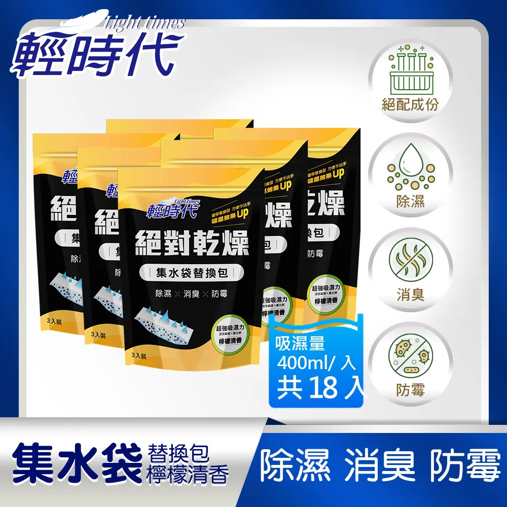 輕時代 絕對乾燥集吊掛式除濕袋-茉莉花香(200g/入 共2入) 歷史價格詳細信息