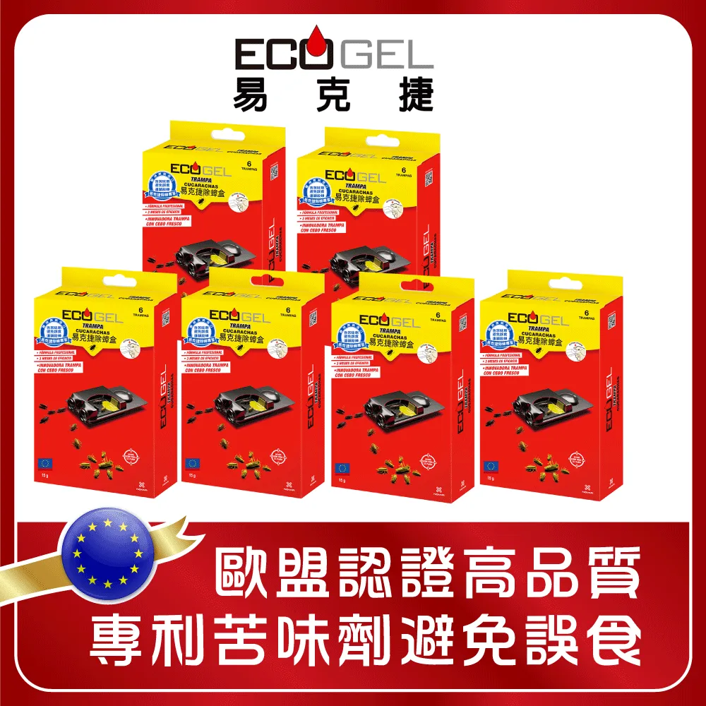 【三年效期】ECOGEL 易克捷除蟑/除蟻餌膠10公克(任選) 歐洲原裝進口【蝦皮團購】 歷史價格詳細信息