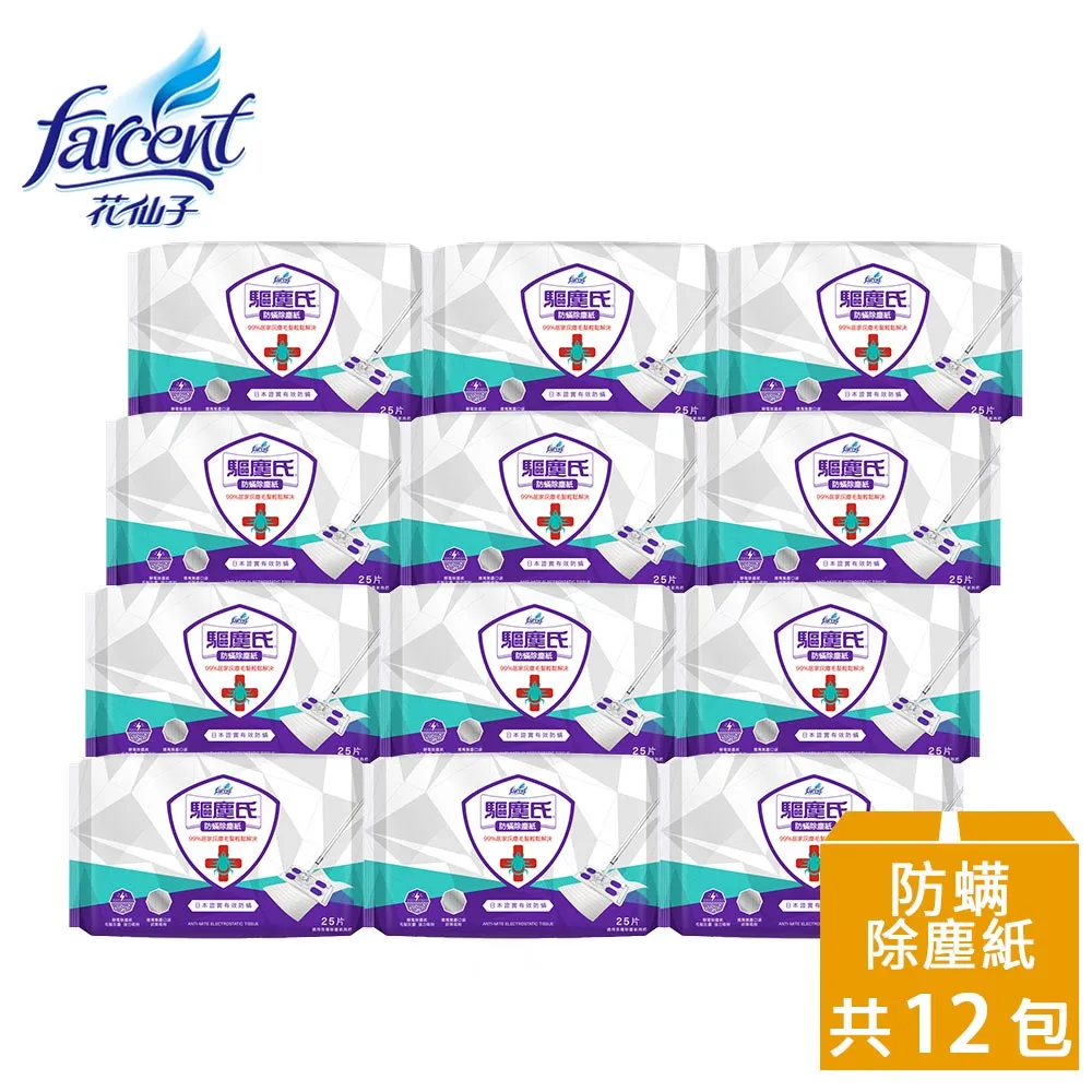 驅塵氏 防蟲檜木濕拖巾(20x28.5cmx12張)[大買家] 歷史價格詳細信息