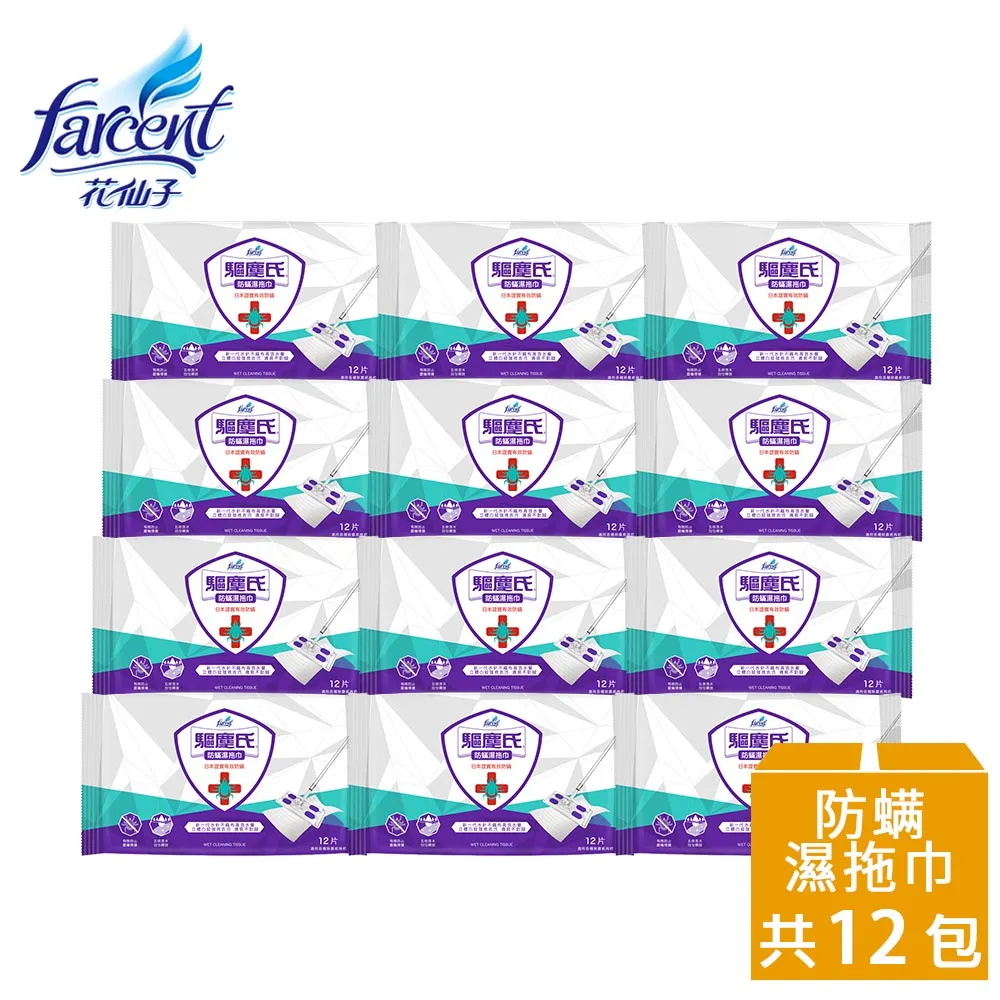 驅塵氏 防蟲檜木濕拖巾(20x28.5cmx12張)[大買家] 歷史價格詳細信息