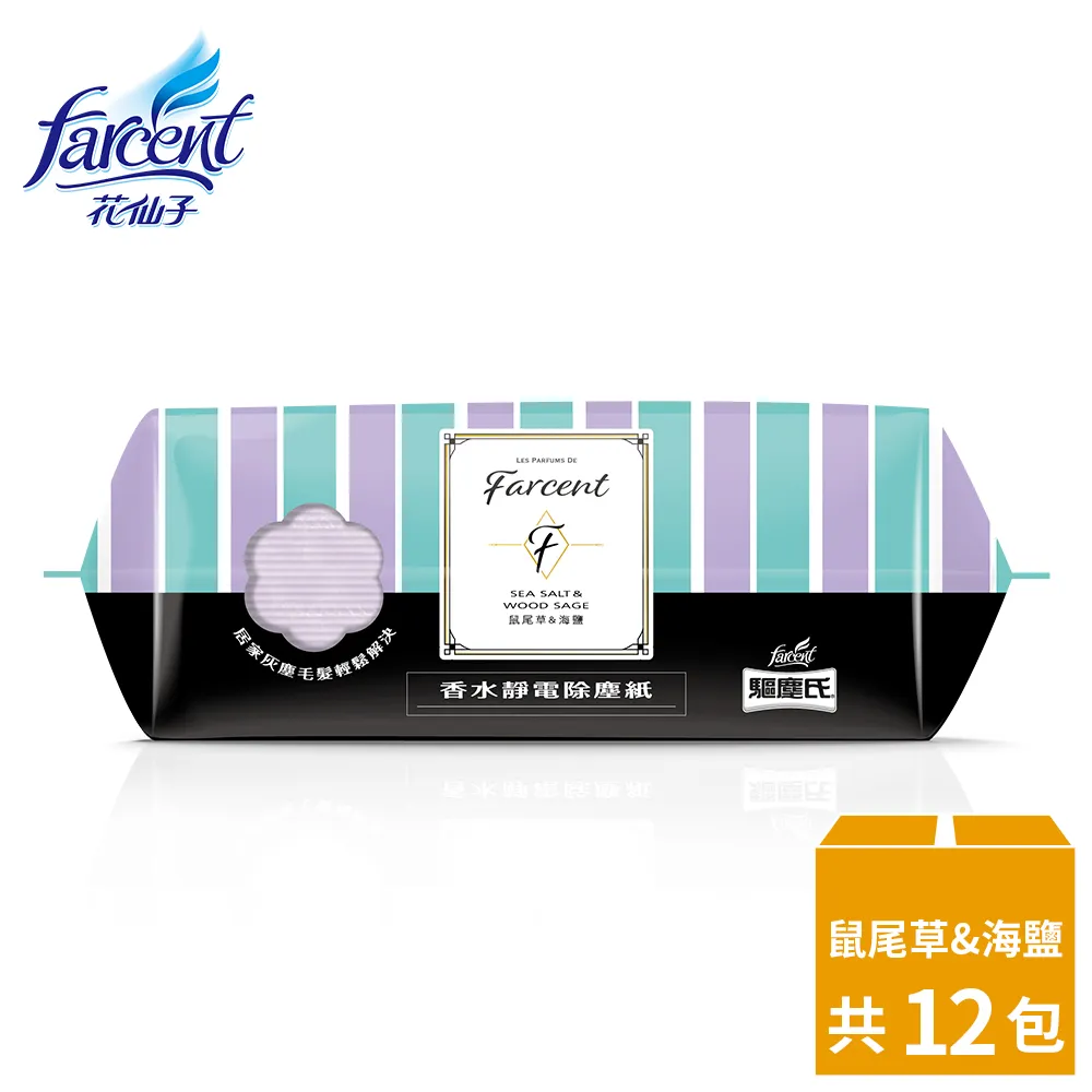 驅塵氏 香水靜電除塵紙-25張/入(鼠尾草海鹽)[大買家] 歷史價格詳細信息