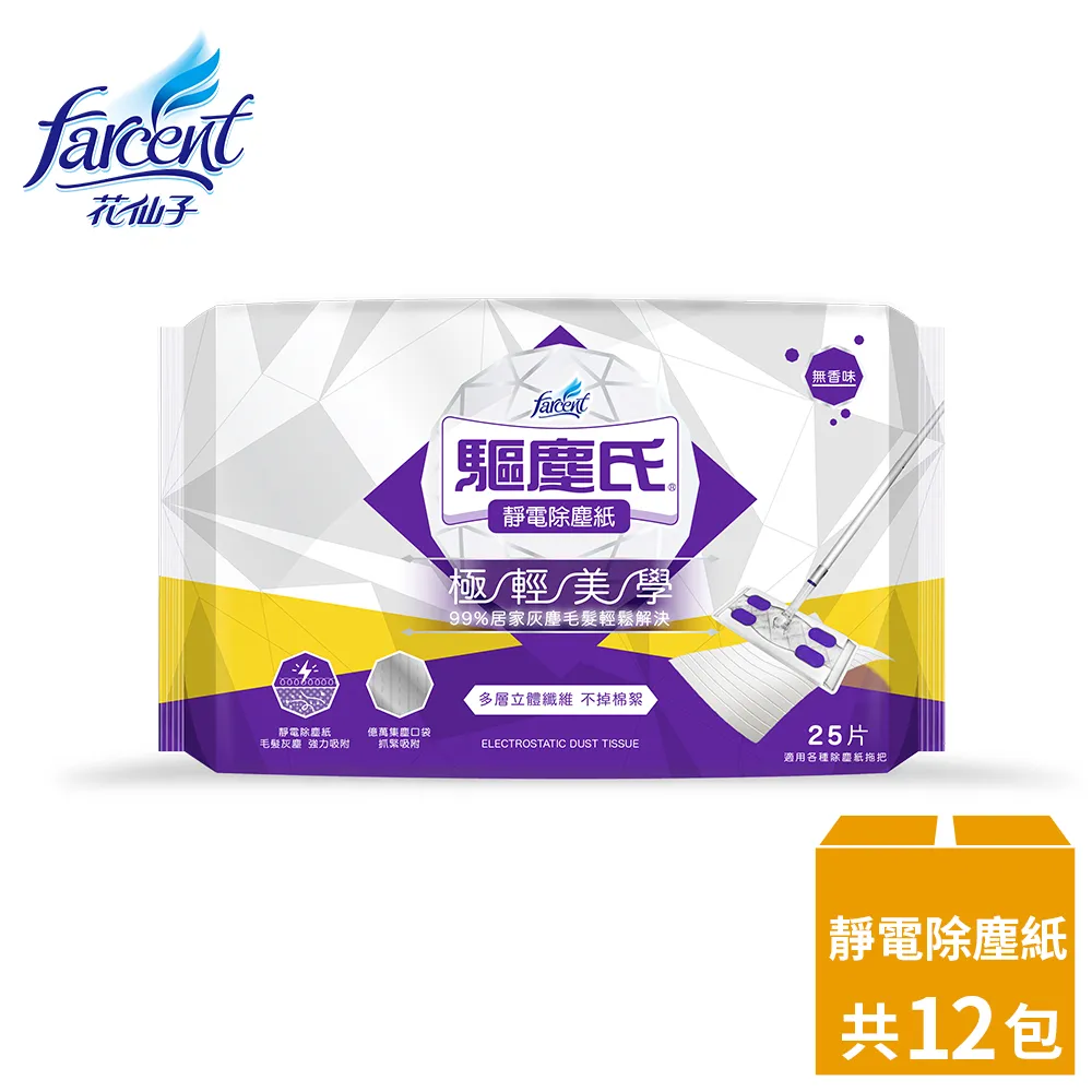 驅塵氏 靜電除塵紙 300張 [COSCO代購] W108724 歷史價格詳細信息