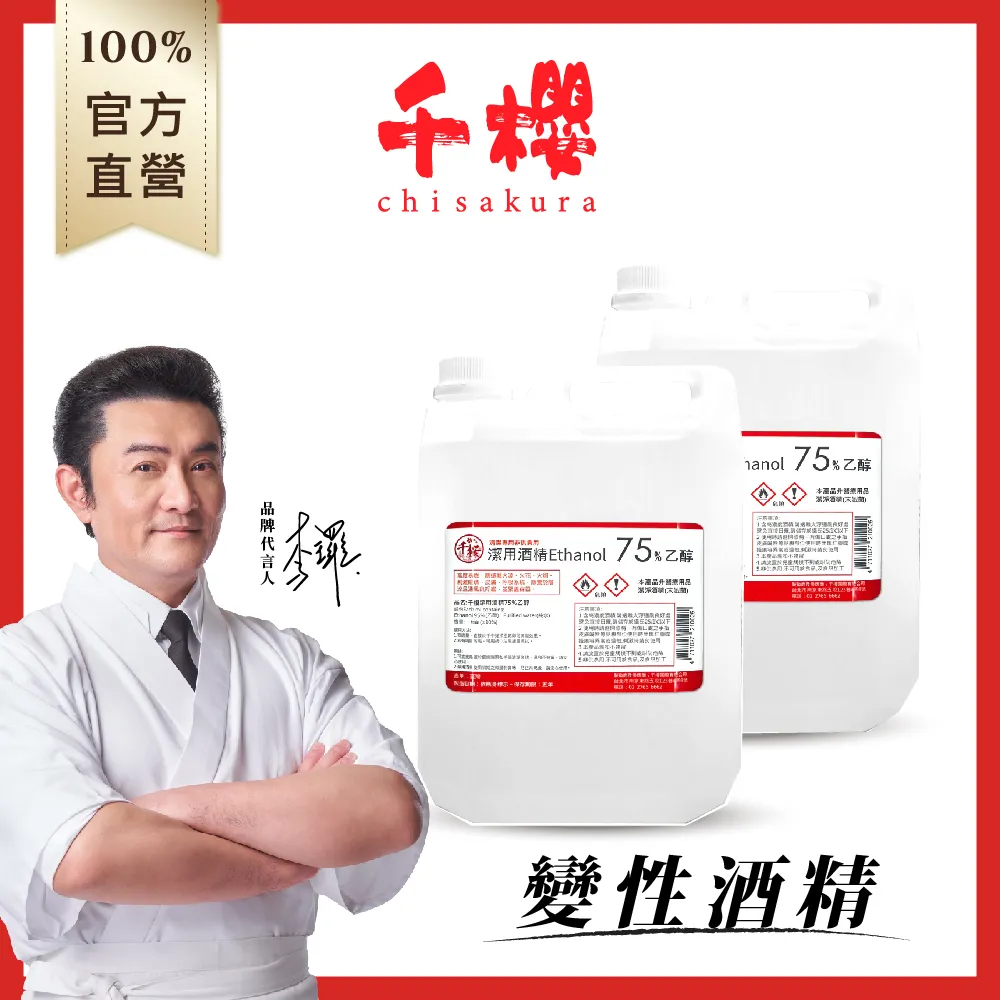 李羅推薦! 千櫻頂級 75%酒精擦(20抽)三入組 歷史價格詳細信息