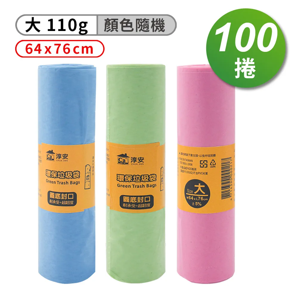 大型垃圾袋 100X120cm-8包 歷史價格詳細信息