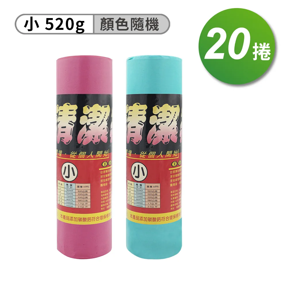 淳安捲筒清潔袋 垃圾袋 特大(70*80cm)(箱購 20入) 歷史價格詳細信息