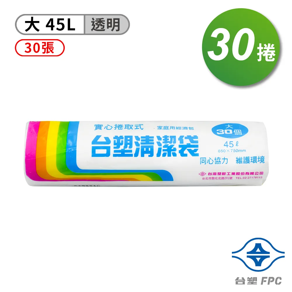 台塑 實心 清潔袋 垃圾袋 (中) (透明) (20L) (53*63cm) (15捲) 歷史價格詳細信息