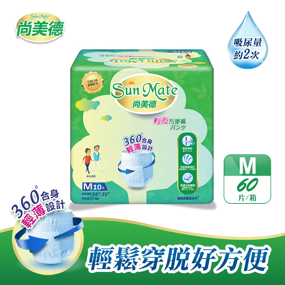 尚美德 輕柔方便褲-L號 9入/包 維康 (SunMate成人紙尿褲尿布) 限時促銷 歷史價格詳細信息