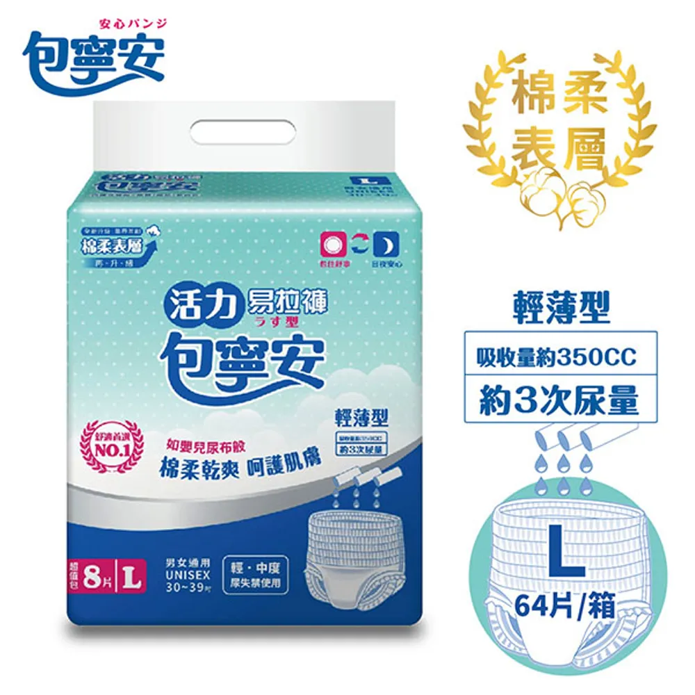 包寧安 乾爽型(黏貼式)成人紙尿褲(M-L)20片x6包/箱 歷史價格詳細信息
