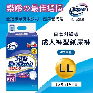 利護樂 成人褲型紙尿褲(M-20片*6箱) 歷史價格詳細信息