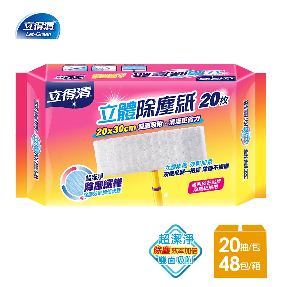 立得清立體除塵紙20x30cm 20抽 現貨速出! 歷史價格詳細信息