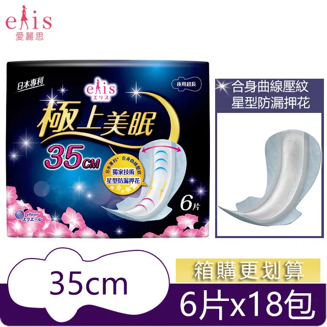 日本大王 elis愛麗思 極上美眠30cm(8片)x5包組 歷史價格詳細信息