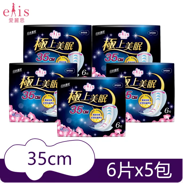 日本大王 elis愛麗思 極上美眠30cm(8片)x5包組 歷史價格詳細信息