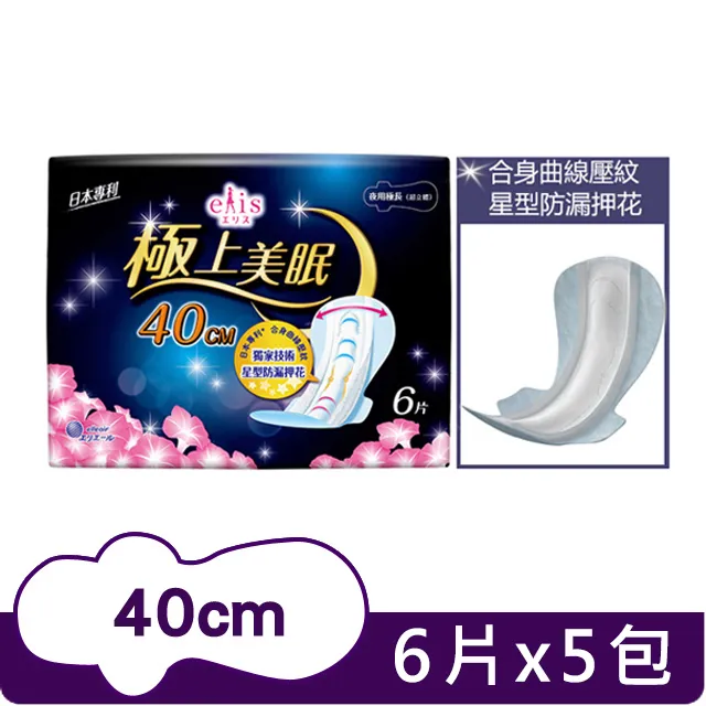 日本大王 elis愛麗思 極上美眠30cm(8片)x5包組 歷史價格詳細信息