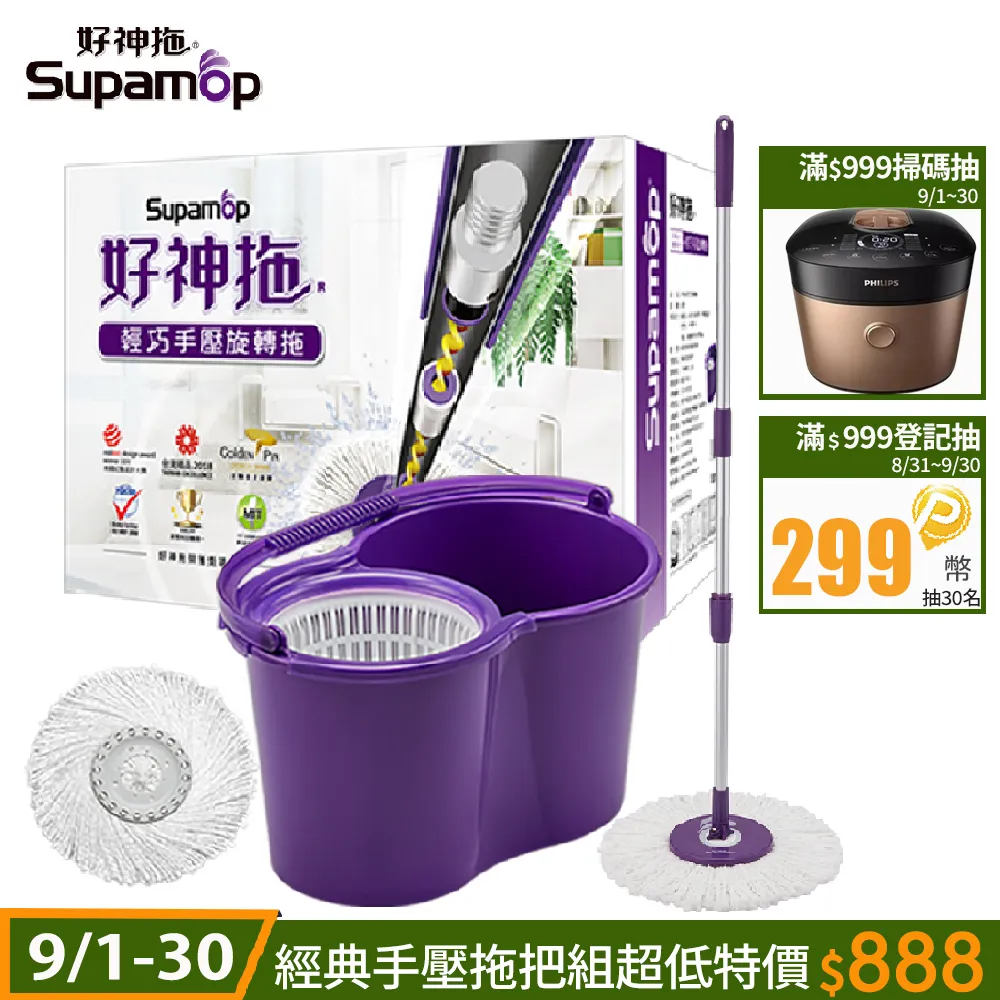 好神拖輕巧(手壓)旋轉拖(1拖1桶1布)【小北百貨】 歷史價格詳細信息