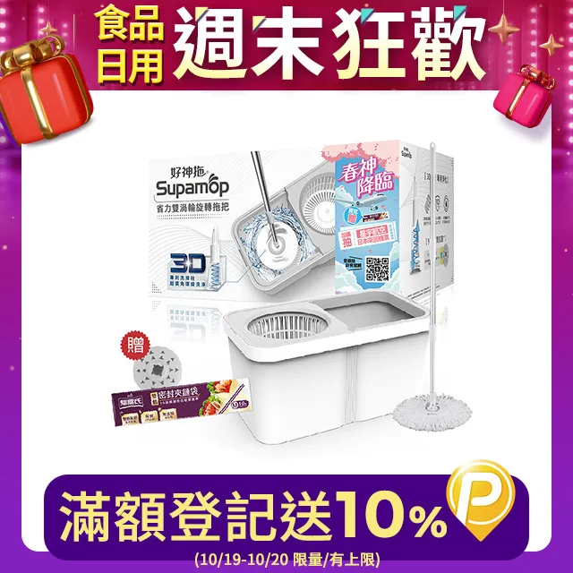 好神拖香氛旋轉拖把專用香氛盒-葡萄柚香氛一盒 (兩入裝) 歷史價格詳細信息