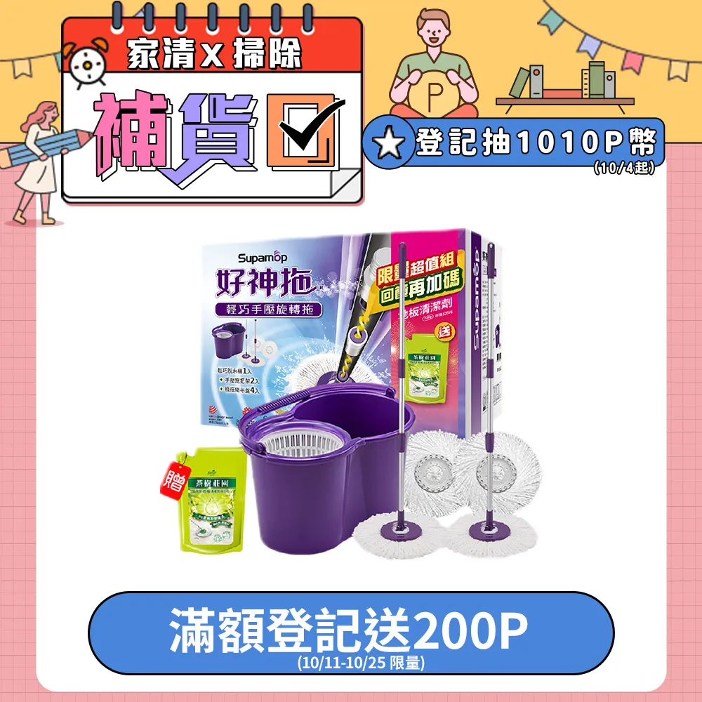 好神拖 經典系列 （手壓）拖把架珊瑚粉 +布盤（極細緻/超吸水/抗油汙） 歷史價格詳細信息