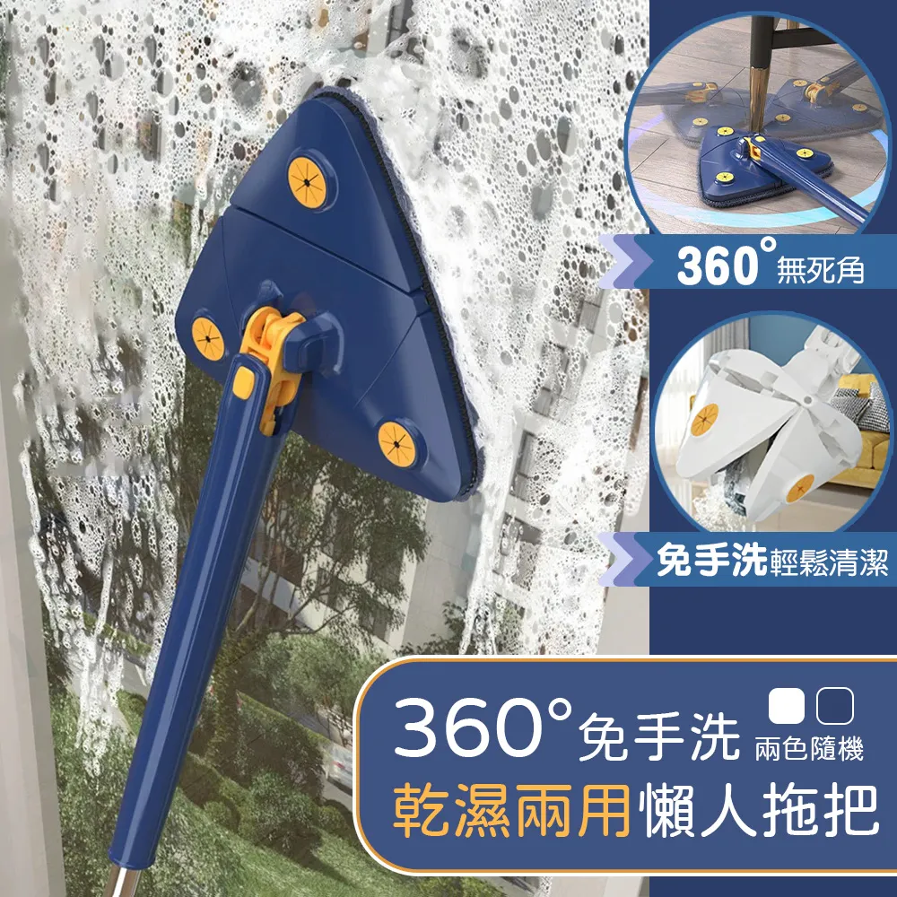 免手洗拖把三角平板拖把家用多功能一拖凈懶人拖地擦墻~特價家用雜貨 歷史價格詳細信息