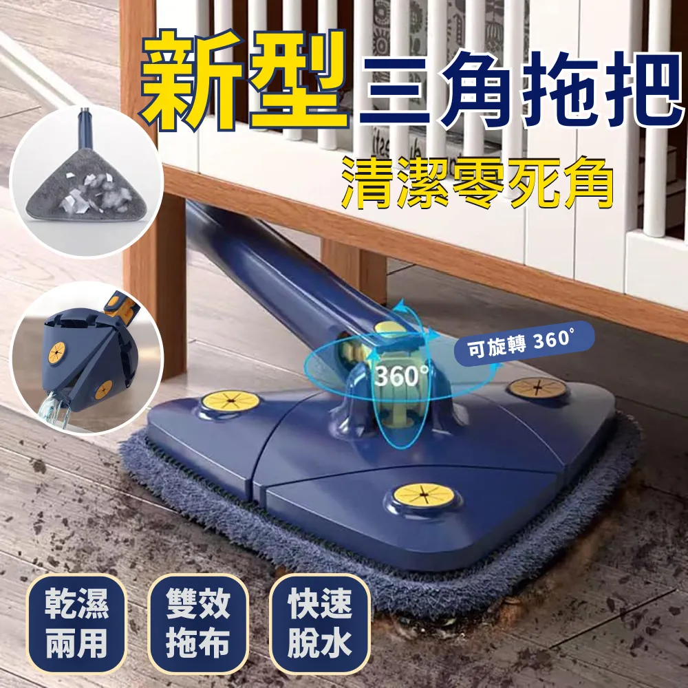 三角拖把旋轉拖把自擰水拖把木地板墩布天花板墻面屋頂~特價家用雜貨 歷史價格詳細信息