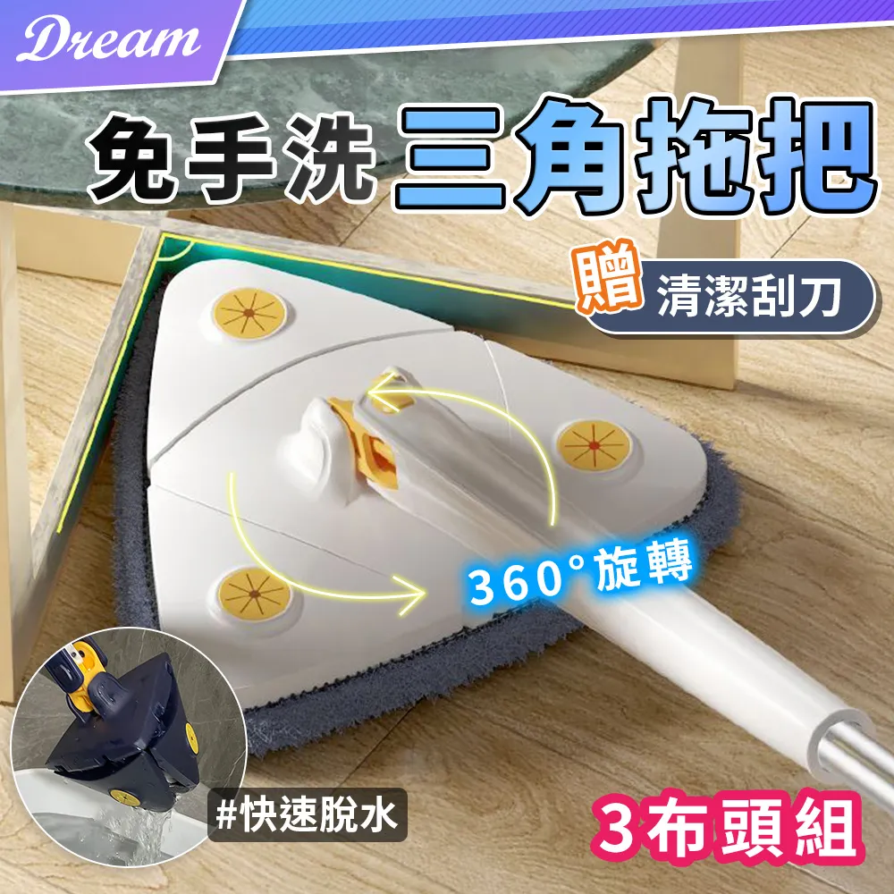 免手洗拖把三角平板拖把家用多功能一拖凈懶人拖地擦墻~特價家用雜貨 歷史價格詳細信息