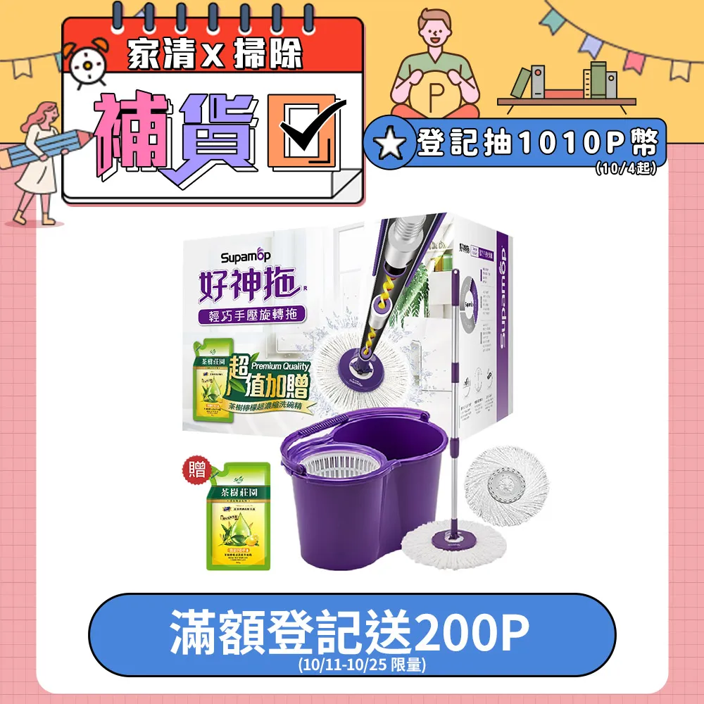 好神拖輕巧(手壓)旋轉拖(1拖1桶1布)【小北百貨】 歷史價格詳細信息