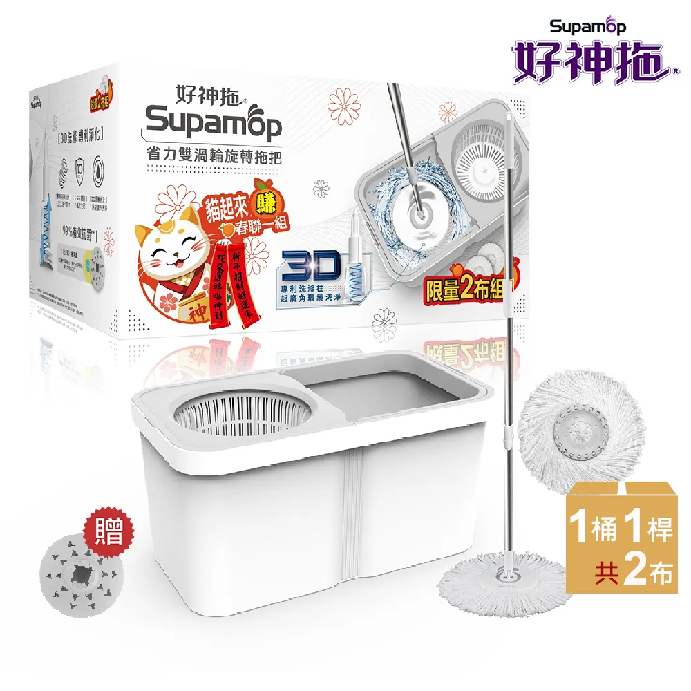 好神拖 手壓旋轉拖把組 珊瑚粉 1拖1桶1布 贈好神撲滿乙個 (博幼基金會聯名款) 歷史價格詳細信息