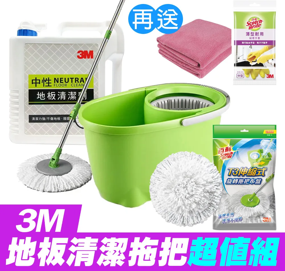 加厚旋轉式拖把桶自動甩干純棉吸水拖地墩布干濕兩用家 歷史價格詳細信息