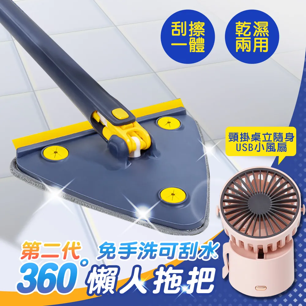 第二代360°免手洗可刮水懶人拖把 歷史價格詳細信息