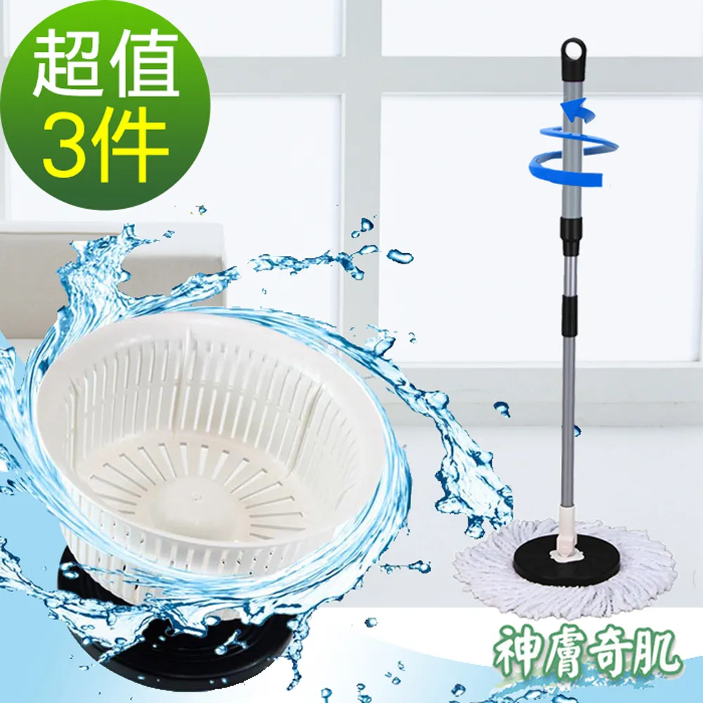 神膚奇肌雙槽乾濕兩用平板拖水桶3布組(買一送一共2組) 歷史價格詳細信息