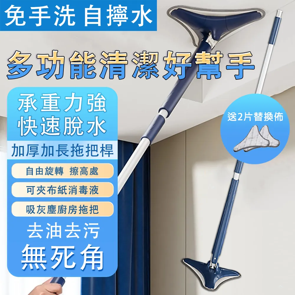 免手洗拖把三角平板拖把家用多功能一拖凈懶人拖地擦墻~特價家用雜貨 歷史價格詳細信息