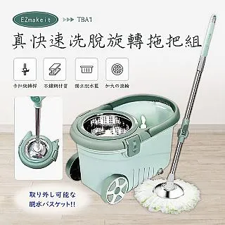 EZmakeit 真快速洗脫旋轉拖把組 價格比較,價格查詢,歷史價格詳細信息