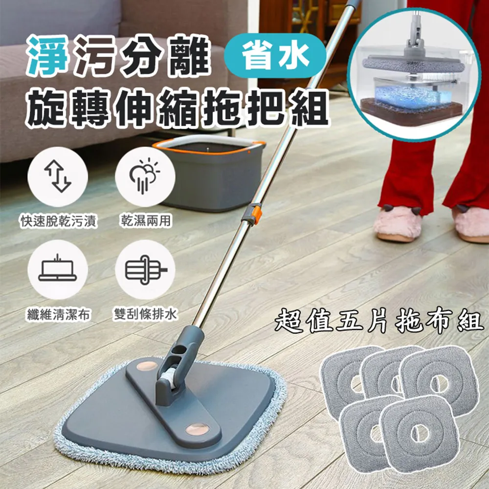 淨污分離 旋轉拖把組 拖把 手壓式拖把 平板拖把 免手洗拖把 乾溼二用 吸水 除塵 地板 清潔 平板拖 去污 懶人拖把 歷史價格詳細信息