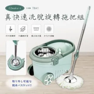 EZmakeit 真快速洗脫旋轉拖把組 歷史價格詳細信息