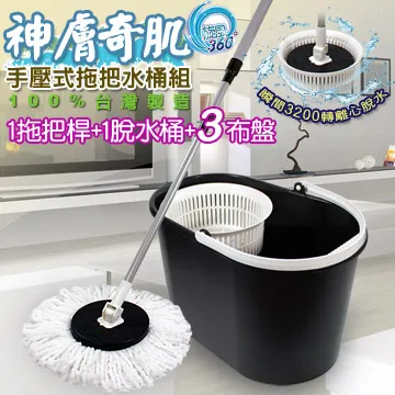 神膚奇肌雙槽乾濕兩用平板拖水桶3布組(買一送一共2組) 歷史價格詳細信息