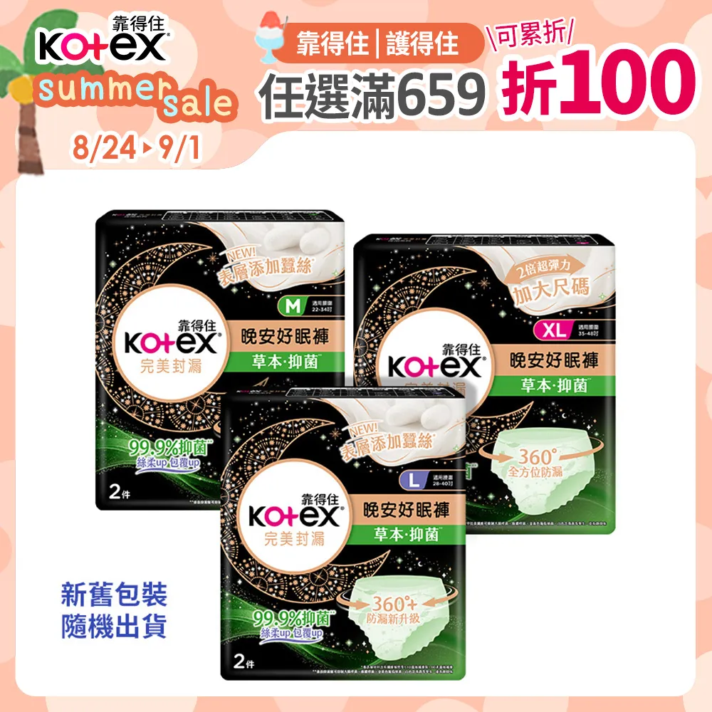 (2箱)靠得住 茶樹系列衛生棉 箱購 歷史價格詳細信息