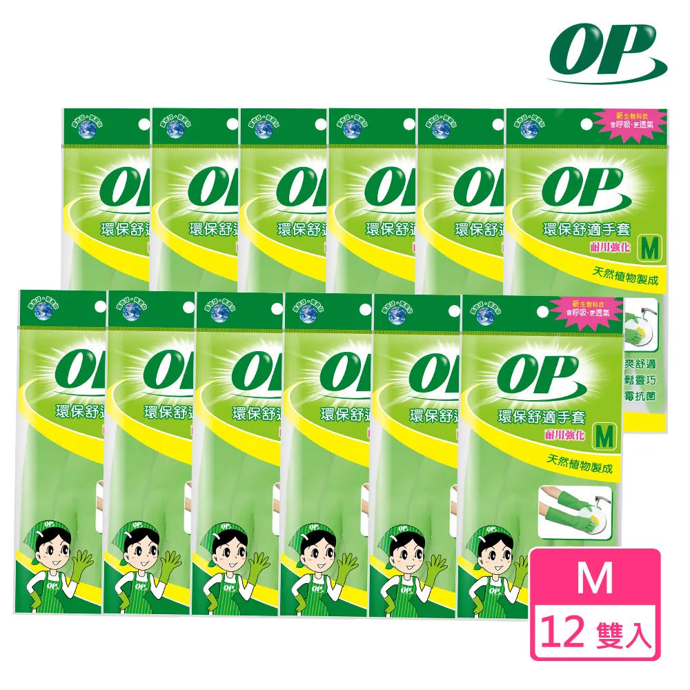 OP 環保舒適手套-耐用強化(S-約7.5X33cm)[大買家] 歷史價格詳細信息