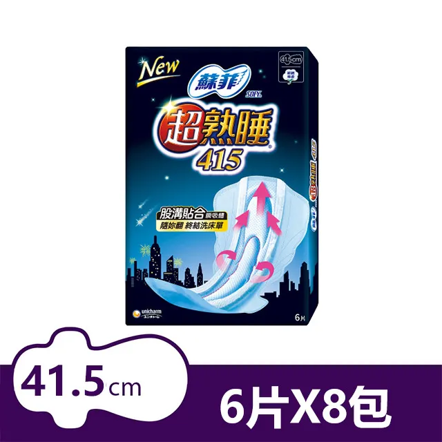 蘇菲 超熟睡 細緻棉柔41.5cm (6片 x 8包)│嬌聯官方旗艦店 歷史價格詳細信息