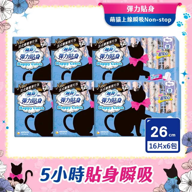 蘇菲彈力貼身Happycatch超薄23cm[箱購]18PC片 x 24包【家樂福】 歷史價格詳細信息
