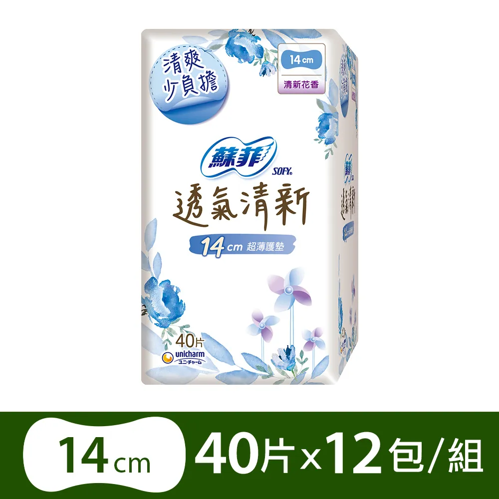 【40片超值清爽組】涼一夏輕薄乾爽 止汗貼 腋下貼 吸汗貼 歷史價格詳細信息