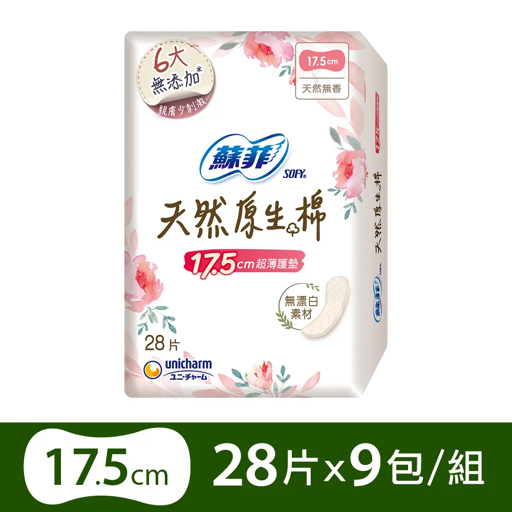 蘇菲 極淨肌 天然原生棉超薄潔翼日用 26cm (17片x2包/組) │嬌聯官方旗艦店 歷史價格詳細信息