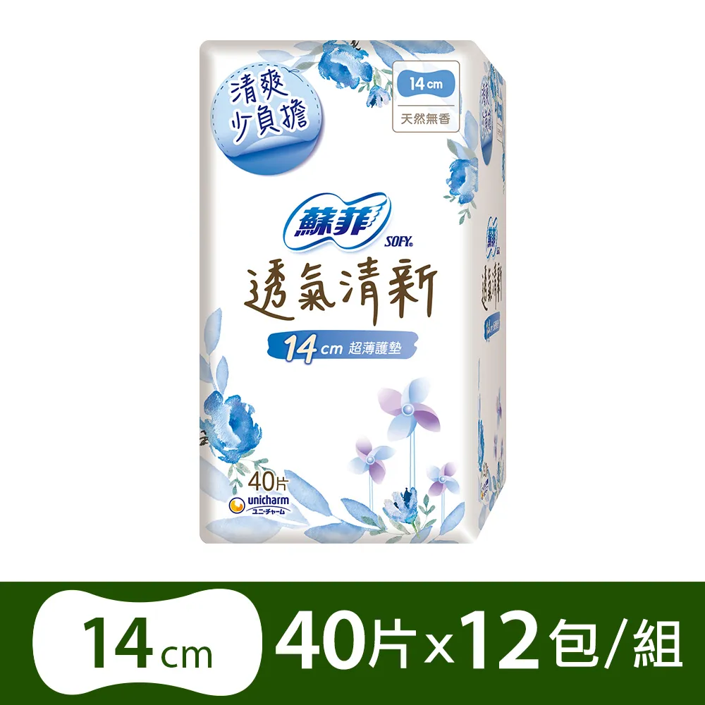【40片超值清爽組】涼一夏輕薄乾爽 止汗貼 腋下貼 吸汗貼 歷史價格詳細信息